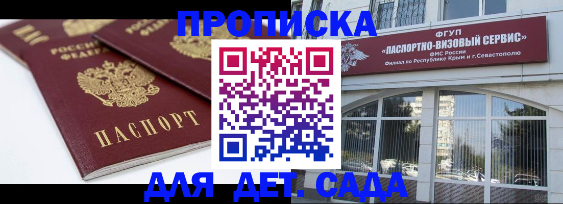 временная регистрация для школы в Тетюшах