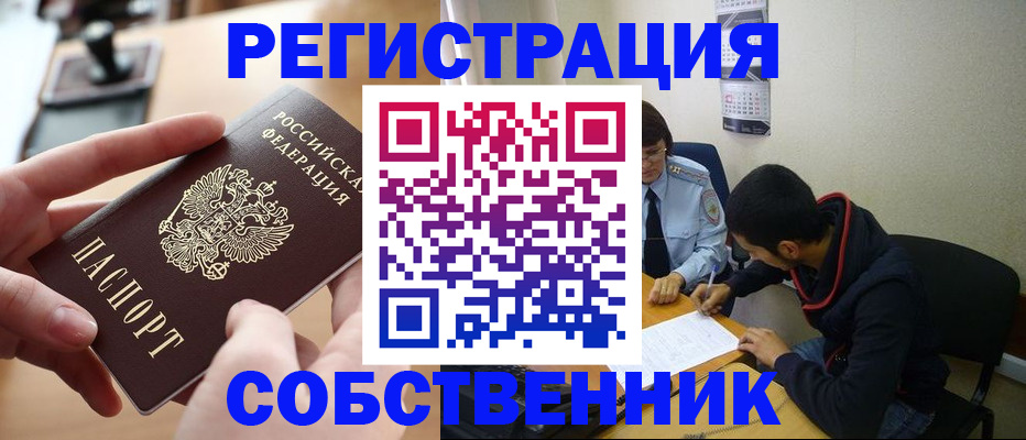 временная регистрация для школы в Тетюшах