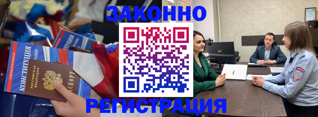 прописка 2025 в Тетюшах